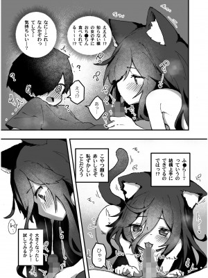 [アンソロジー] いろどりみどり〜永遠に色褪せぬ不老の乙女〜2 [DL版]_037