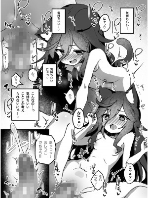 [アンソロジー] いろどりみどり〜永遠に色褪せぬ不老の乙女〜2 [DL版]_039