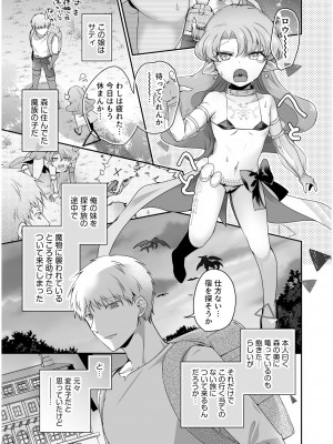 [アンソロジー] いろどりみどり〜永遠に色褪せぬ不老の乙女〜2 [DL版]_115