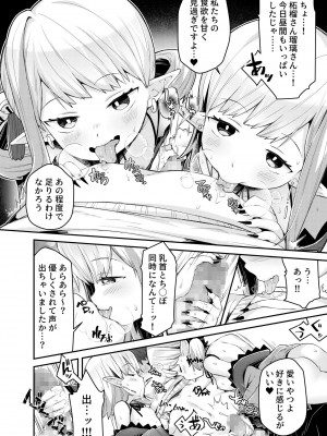 [アンソロジー] いろどりみどり〜永遠に色褪せぬ不老の乙女〜2 [DL版]_006