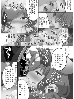 [アンソロジー] いろどりみどり〜永遠に色褪せぬ不老の乙女〜2 [DL版]_107