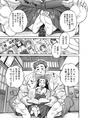 [アンソロジー] いろどりみどり〜永遠に色褪せぬ不老の乙女〜2 [DL版]_013