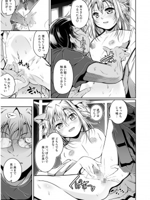 [アンソロジー] いろどりみどり〜永遠に色褪せぬ不老の乙女〜2 [DL版]_157