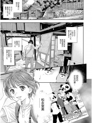 [アンソロジー] いろどりみどり〜永遠に色褪せぬ不老の乙女〜2 [DL版]_085