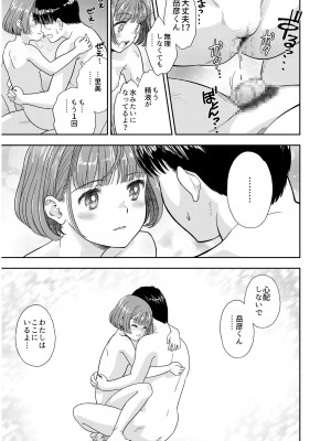 [アンソロジー] いろどりみどり〜永遠に色褪せぬ不老の乙女〜2 [DL版]_101