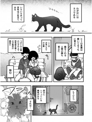 [アンソロジー] いろどりみどり〜永遠に色褪せぬ不老の乙女〜2 [DL版]_033