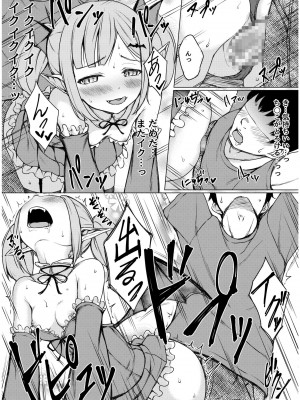 [アンソロジー] いろどりみどり〜永遠に色褪せぬ不老の乙女〜2 [DL版]_170