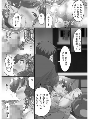 [アンソロジー] いろどりみどり〜永遠に色褪せぬ不老の乙女〜2 [DL版]_109