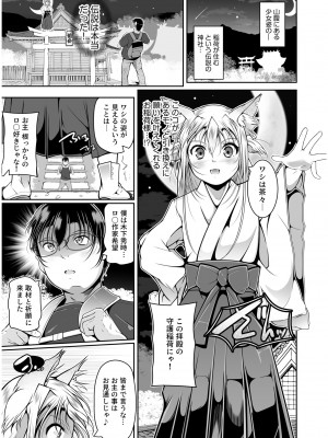 [アンソロジー] いろどりみどり〜永遠に色褪せぬ不老の乙女〜2 [DL版]_155