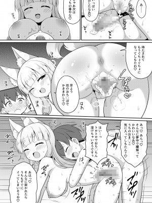 [アンソロジー] いろどりみどり〜永遠に色褪せぬ不老の乙女〜2 [DL版]_130