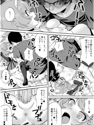 [アンソロジー] いろどりみどり〜永遠に色褪せぬ不老の乙女〜2 [DL版]_190