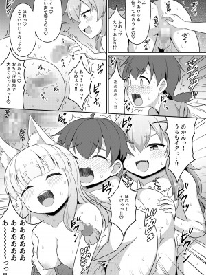 [アンソロジー] いろどりみどり〜永遠に色褪せぬ不老の乙女〜2 [DL版]_131