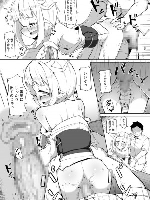 [アンソロジー] いろどりみどり〜永遠に色褪せぬ不老の乙女〜2 [DL版]_151