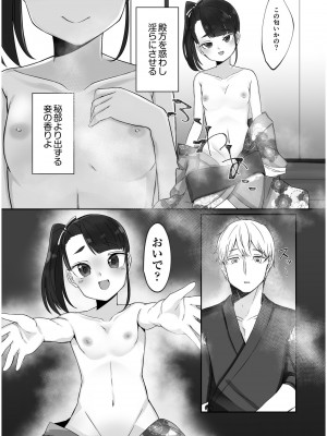 [アンソロジー] いろどりみどり〜永遠に色褪せぬ不老の乙女〜2 [DL版]_176