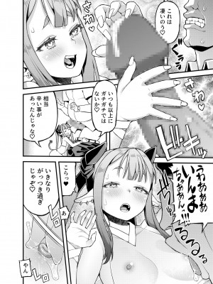 [アンソロジー] いろどりみどり〜永遠に色褪せぬ不老の乙女〜2 [DL版]_076