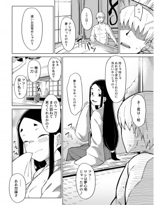 [アンソロジー] いろどりみどり〜永遠に色褪せぬ不老の乙女〜2 [DL版]_030