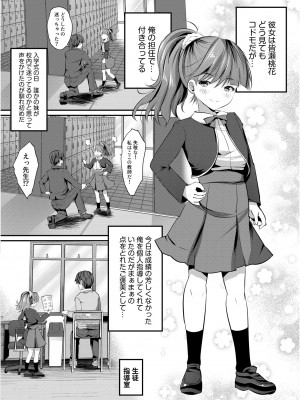 [アンソロジー] いろどりみどり〜永遠に色褪せぬ不老の乙女〜2 [DL版]_063