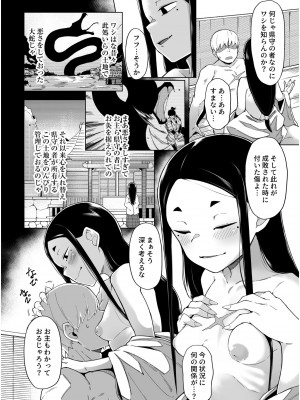 [アンソロジー] いろどりみどり〜永遠に色褪せぬ不老の乙女〜2 [DL版]_024