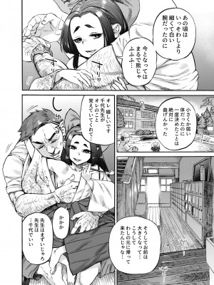 [アンソロジー] いろどりみどり〜永遠に色褪せぬ不老の乙女〜2 [DL版]_014