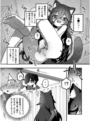 [アンソロジー] いろどりみどり〜永遠に色褪せぬ不老の乙女〜2 [DL版]_035