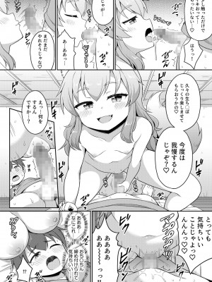 [アンソロジー] いろどりみどり〜永遠に色褪せぬ不老の乙女〜2 [DL版]_128