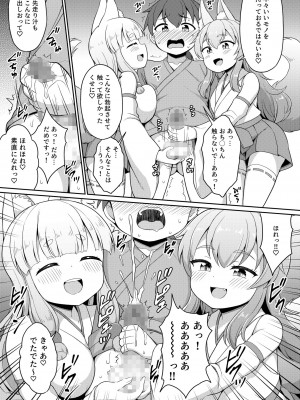 [アンソロジー] いろどりみどり〜永遠に色褪せぬ不老の乙女〜2 [DL版]_127