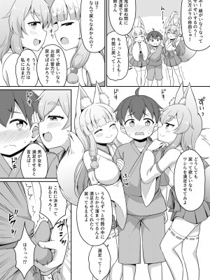 [アンソロジー] いろどりみどり〜永遠に色褪せぬ不老の乙女〜2 [DL版]_126