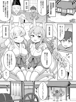 [アンソロジー] いろどりみどり〜永遠に色褪せぬ不老の乙女〜2 [DL版]_125