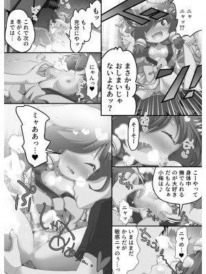 [アンソロジー] いろどりみどり〜永遠に色褪せぬ不老の乙女〜2 [DL版]_108