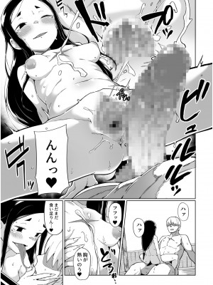 [アンソロジー] いろどりみどり〜永遠に色褪せぬ不老の乙女〜2 [DL版]_029