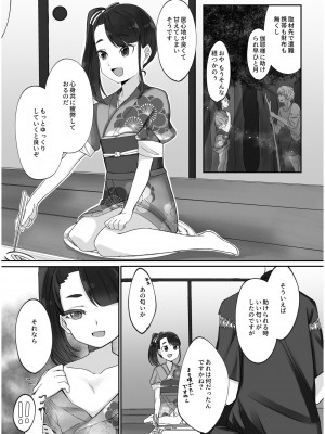 [アンソロジー] いろどりみどり〜永遠に色褪せぬ不老の乙女〜2 [DL版]_175