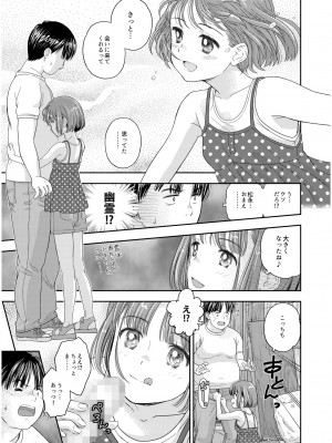 [アンソロジー] いろどりみどり〜永遠に色褪せぬ不老の乙女〜2 [DL版]_087