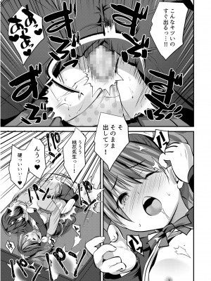 [アンソロジー] いろどりみどり〜永遠に色褪せぬ不老の乙女〜2 [DL版]_069