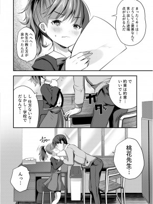 [アンソロジー] いろどりみどり〜永遠に色褪せぬ不老の乙女〜2 [DL版]_064