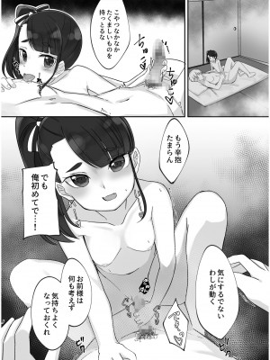 [アンソロジー] いろどりみどり〜永遠に色褪せぬ不老の乙女〜2 [DL版]_179