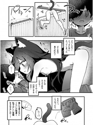 [アンソロジー] いろどりみどり〜永遠に色褪せぬ不老の乙女〜2 [DL版]_036