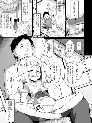 [アンソロジー] いろどりみどり〜永遠に色褪せぬ不老の乙女〜2 [DL版]_145