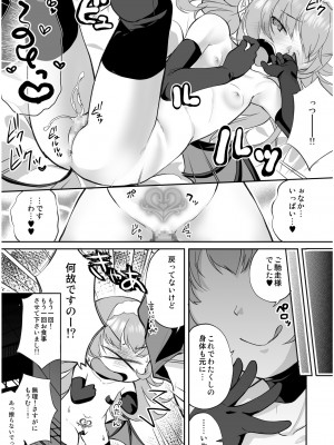 [アンソロジー] いろどりみどり〜永遠に色褪せぬ不老の乙女〜2 [DL版]_192