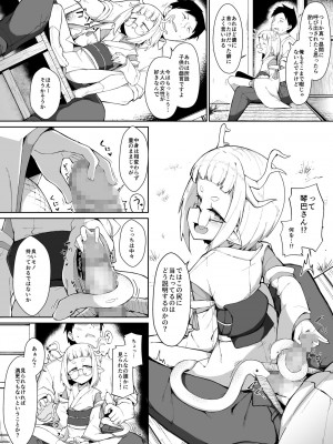 [アンソロジー] いろどりみどり〜永遠に色褪せぬ不老の乙女〜2 [DL版]_146