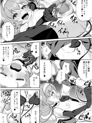 [アンソロジー] いろどりみどり〜永遠に色褪せぬ不老の乙女〜2 [DL版]_191