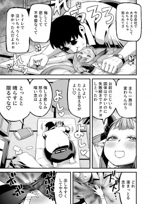 [アンソロジー] いろどりみどり〜永遠に色褪せぬ不老の乙女〜2 [DL版]_075