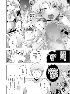 [アンソロジー] いろどりみどり〜永遠に色褪せぬ不老の乙女〜2 [DL版]_118