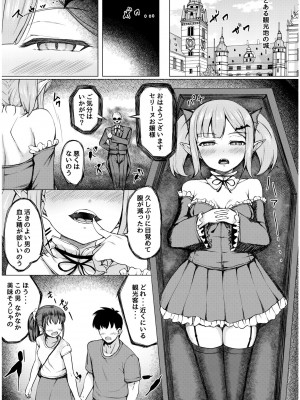 [アンソロジー] いろどりみどり〜永遠に色褪せぬ不老の乙女〜2 [DL版]_165