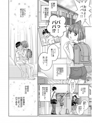 [アンソロジー] いろどりみどり〜永遠に色褪せぬ不老の乙女〜2 [DL版]_092