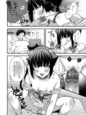 [アンソロジー] いろどりみどり〜永遠に色褪せぬ不老の乙女〜2 [DL版]_138