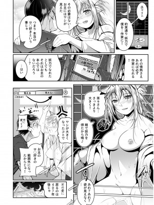 [アンソロジー] いろどりみどり〜永遠に色褪せぬ不老の乙女〜2 [DL版]_162