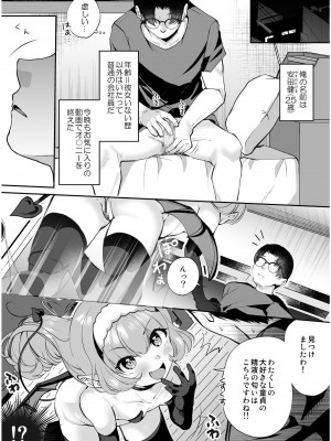 [アンソロジー] いろどりみどり〜永遠に色褪せぬ不老の乙女〜2 [DL版]_185