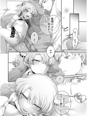 [アンソロジー] いろどりみどり〜永遠に色褪せぬ不老の乙女〜2 [DL版]_122