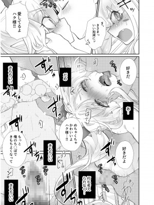 [アンソロジー] いろどりみどり〜永遠に色褪せぬ不老の乙女〜2 [DL版]_049