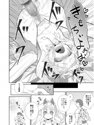 [アンソロジー] いろどりみどり〜永遠に色褪せぬ不老の乙女〜2 [DL版]_050